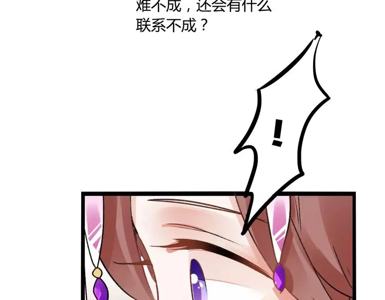第12话 英雄救美 第52页
