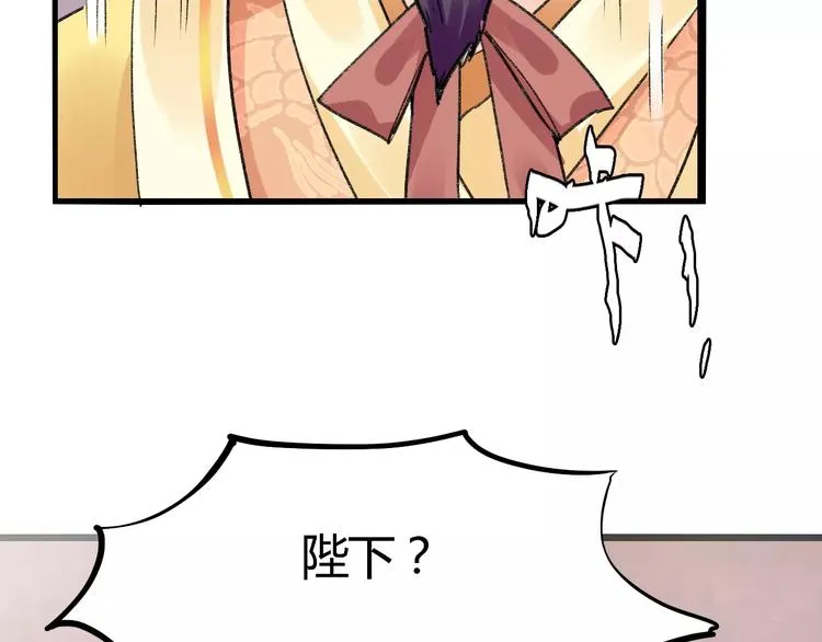 第12话 英雄救美 第57页