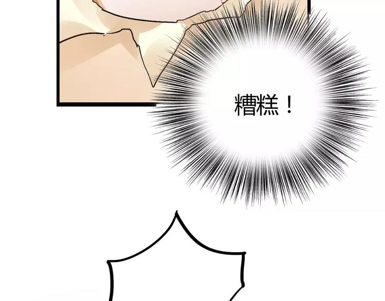 第12话 英雄救美 第62页