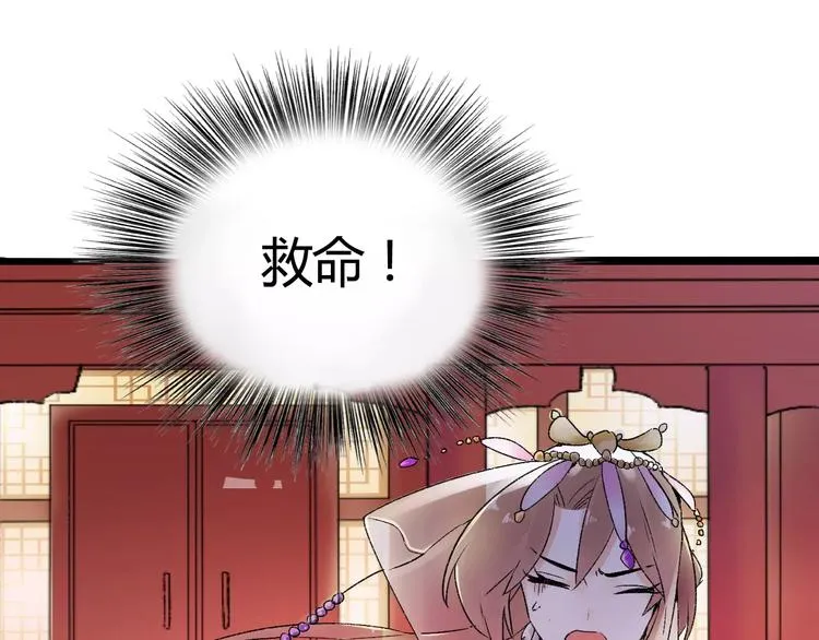 第12话 英雄救美 第66页