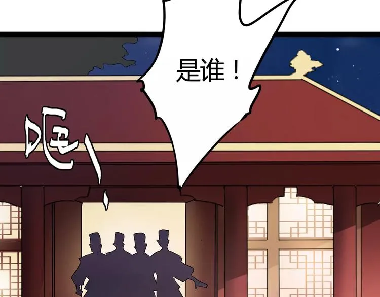 第12话 英雄救美 第68页