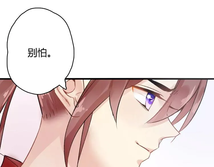 第13话 情敌会面 第23页