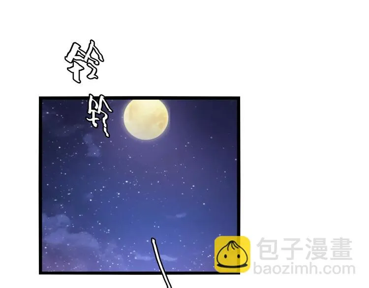 第13话 情敌会面 第29页