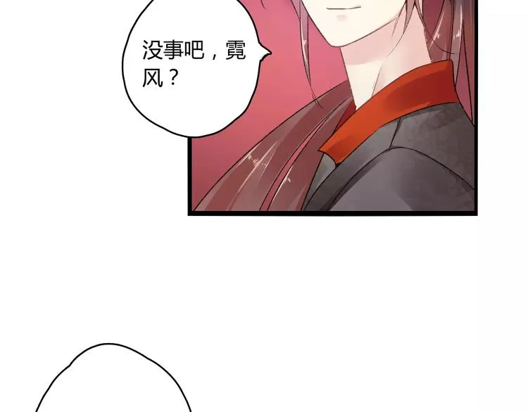 第13话 情敌会面 第43页