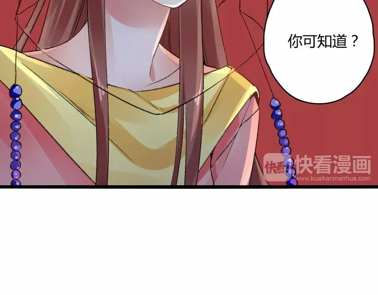 第13话 情敌会面 第45页