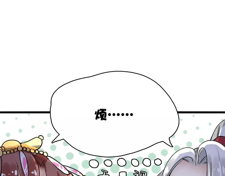 第13话 情敌会面 第64页