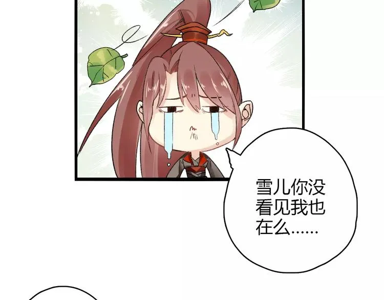 第13话 情敌会面 第66页