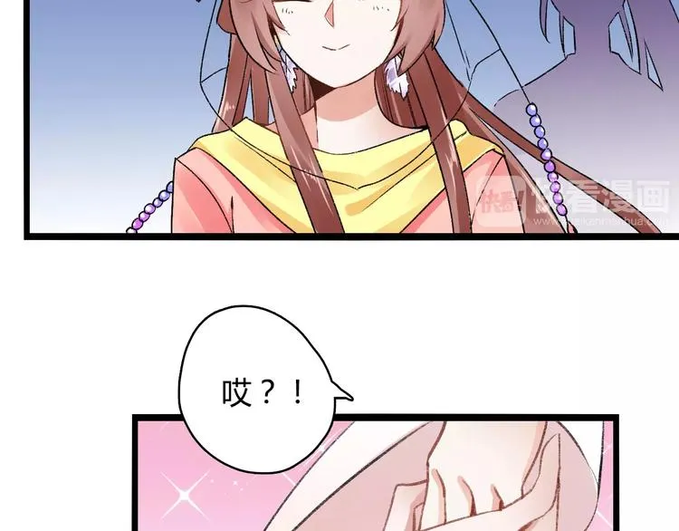 第13话 情敌会面 第97页