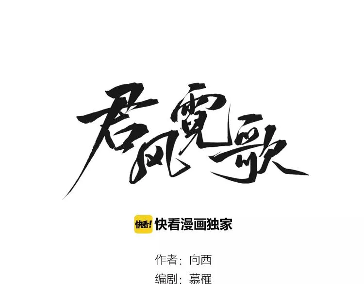 第11话 鸿门宴 第1页