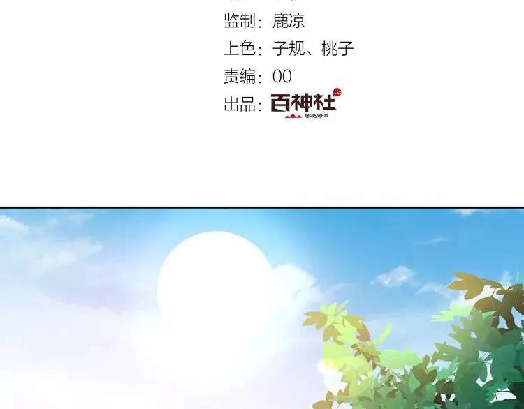 第11话 鸿门宴 第2页