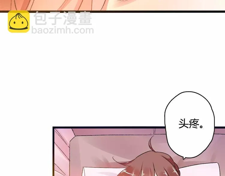 第11话 鸿门宴 第5页
