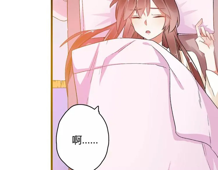 第11话 鸿门宴 第6页