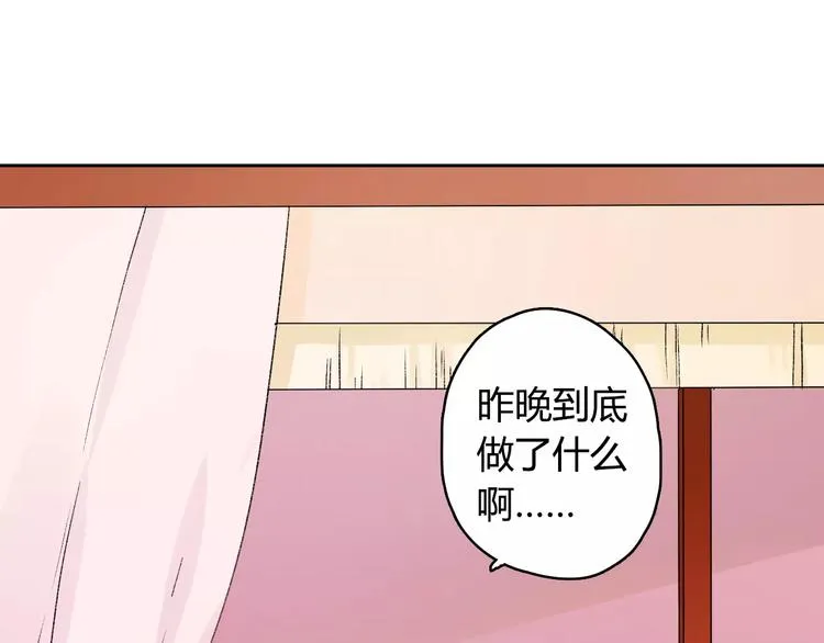 第11话 鸿门宴 第8页