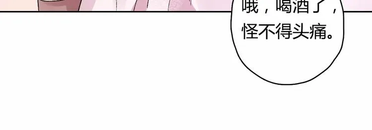 第11话 鸿门宴 第10页