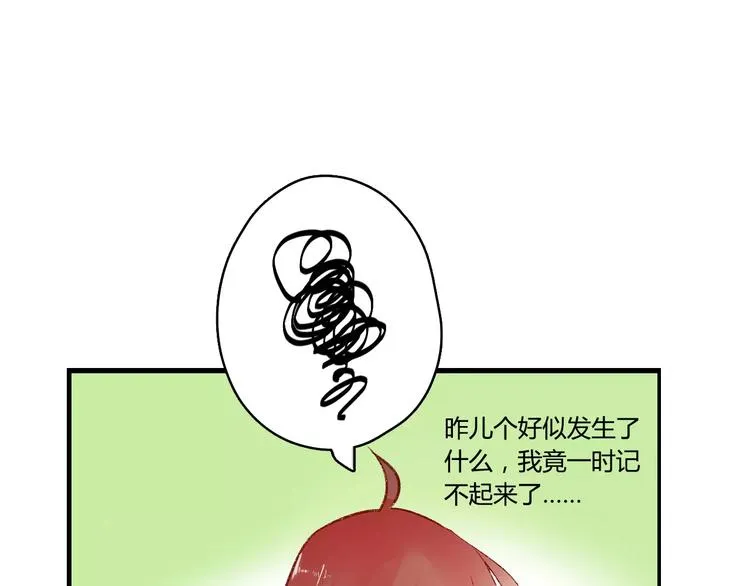 第11话 鸿门宴 第11页