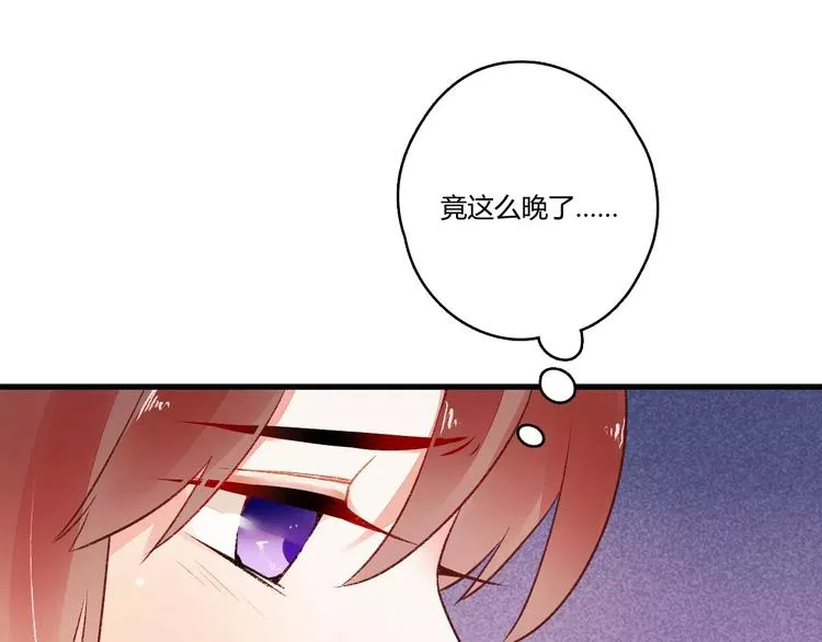 第11话 鸿门宴 第16页