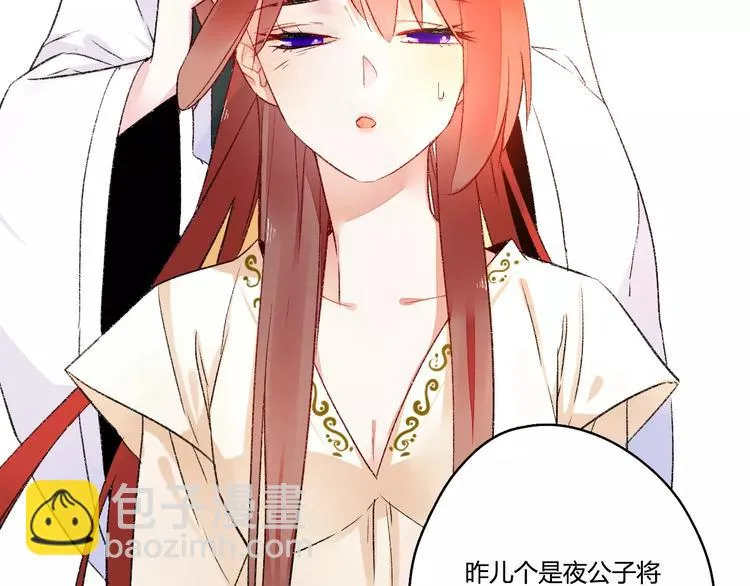 第11话 鸿门宴 第19页