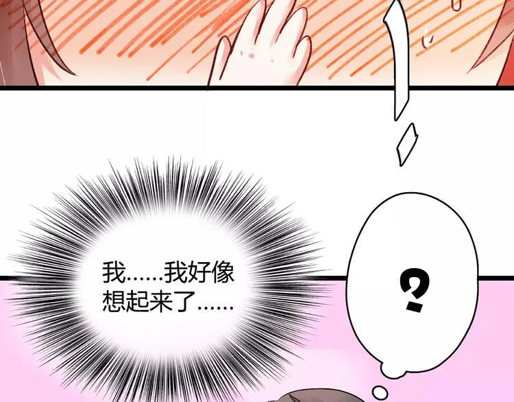 第11话 鸿门宴 第23页