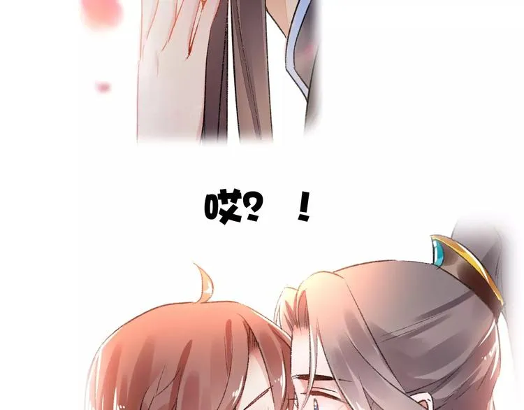 第11话 鸿门宴 第26页