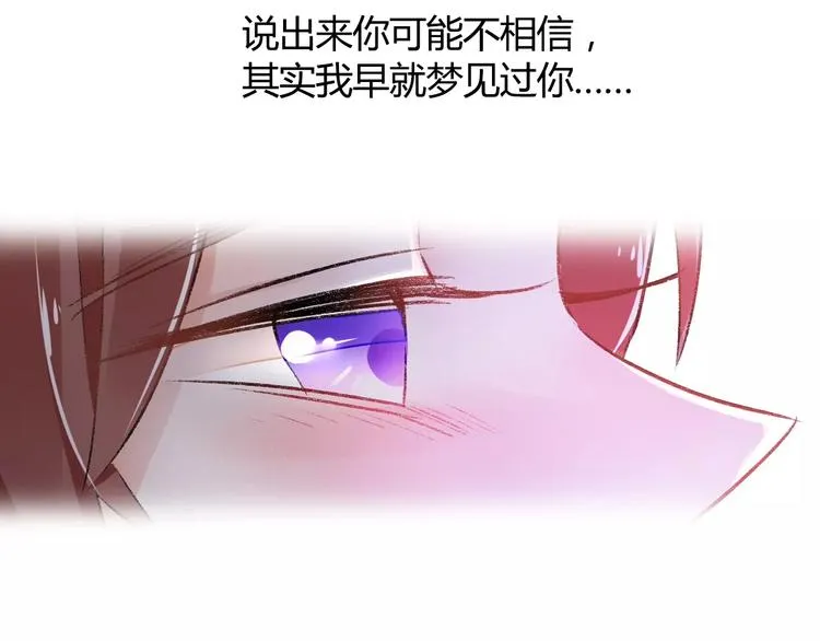 第11话 鸿门宴 第29页