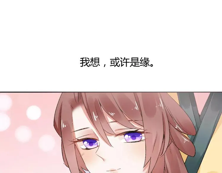 第11话 鸿门宴 第31页