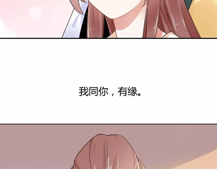 第11话 鸿门宴 第32页