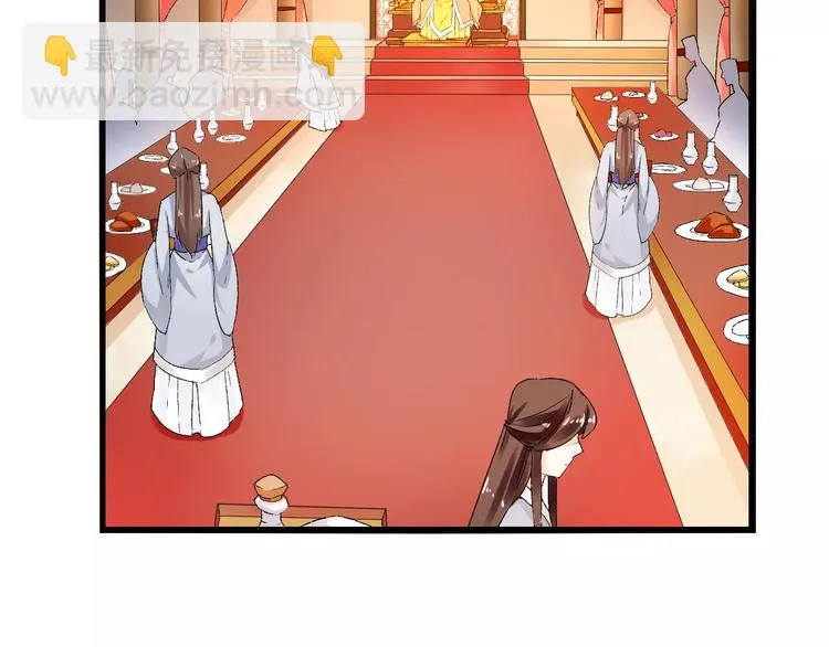 第11话 鸿门宴 第42页