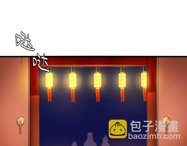 第11话 鸿门宴 第43页