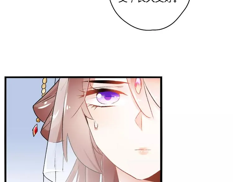 第11话 鸿门宴 第53页