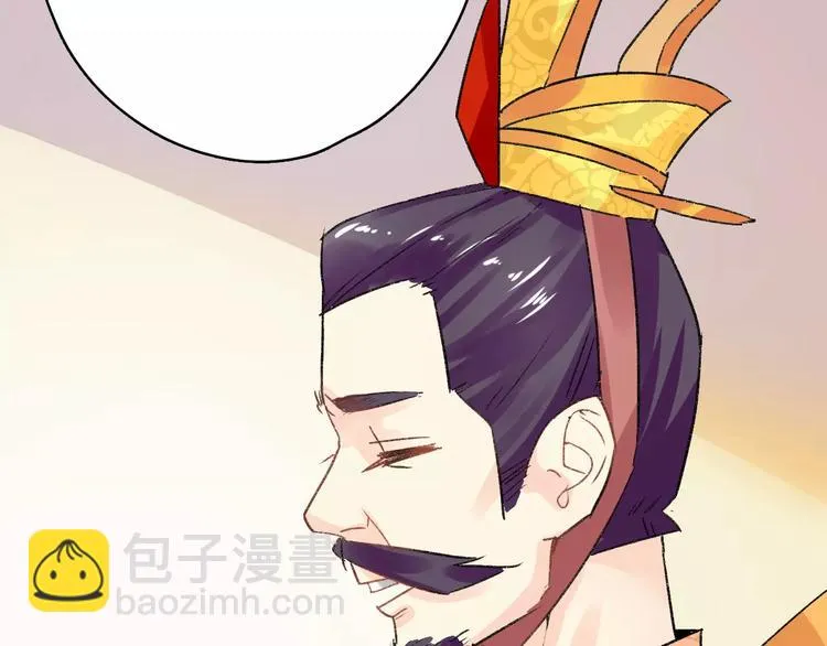 第11话 鸿门宴 第56页