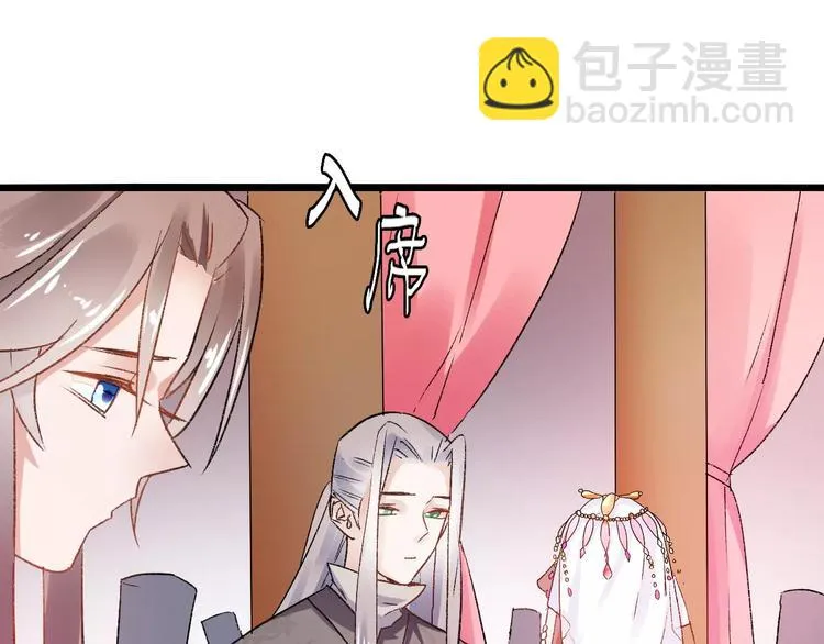 第11话 鸿门宴 第58页