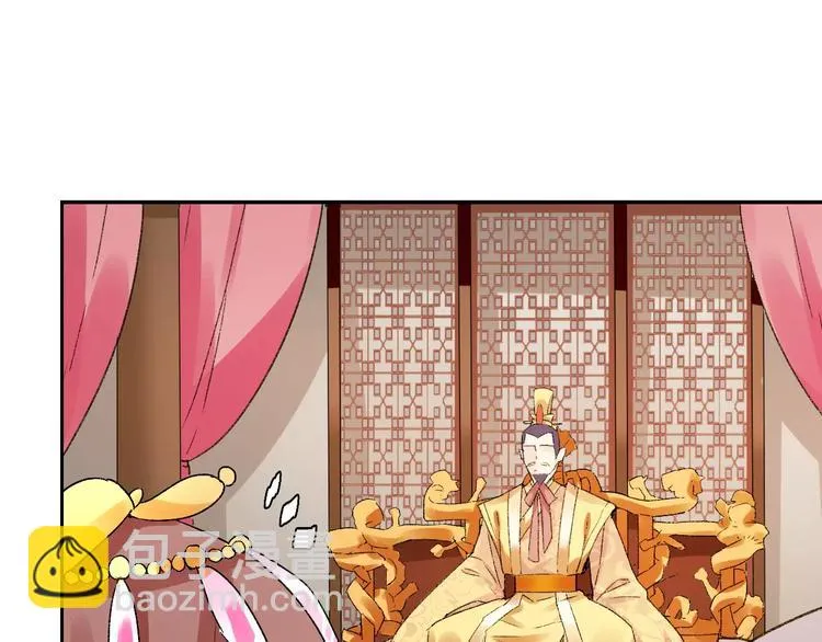 第11话 鸿门宴 第64页