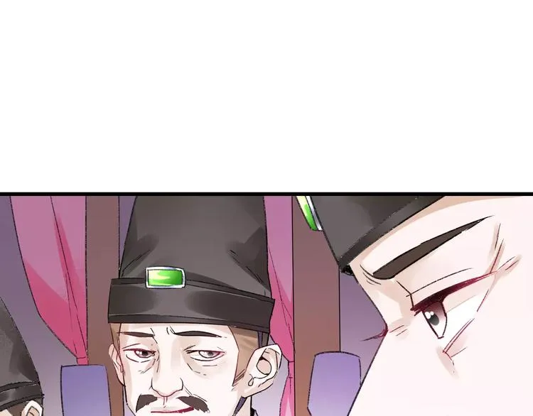第11话 鸿门宴 第66页