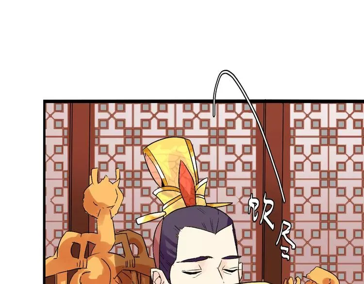 第11话 鸿门宴 第68页