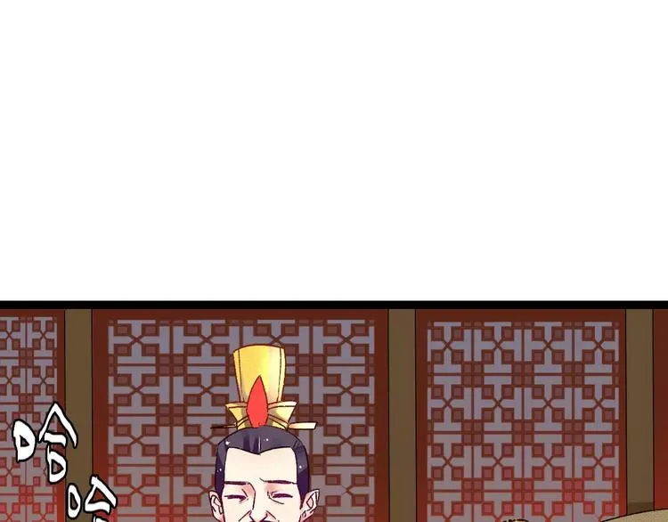 第11话 鸿门宴 第71页