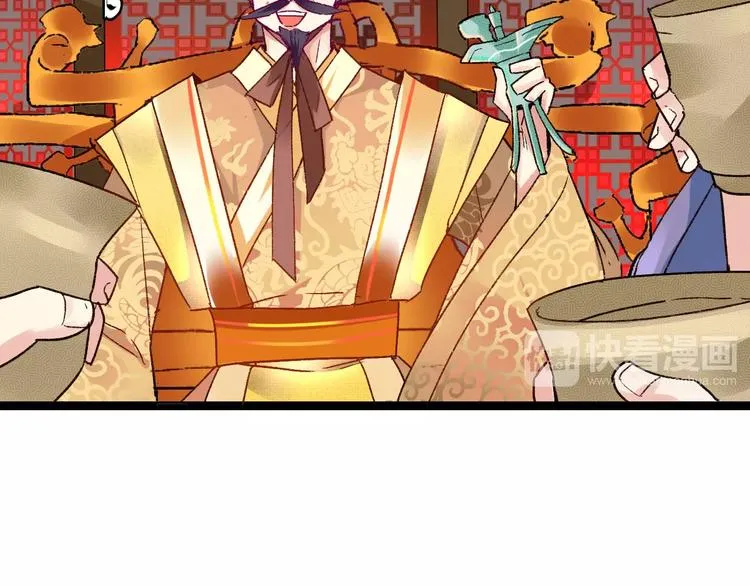 第11话 鸿门宴 第72页