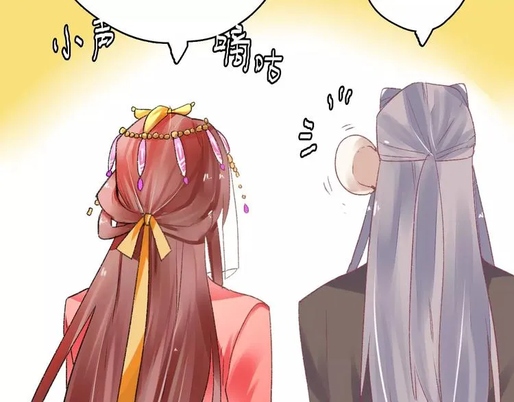 第11话 鸿门宴 第75页