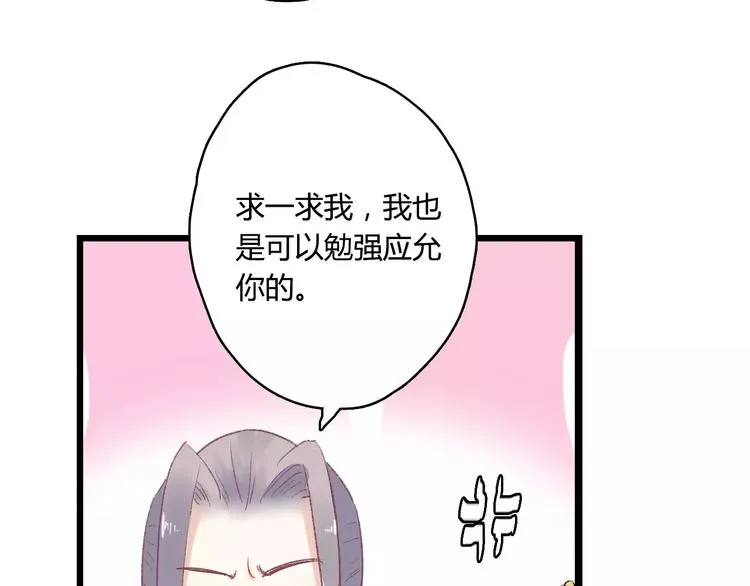 第11话 鸿门宴 第78页