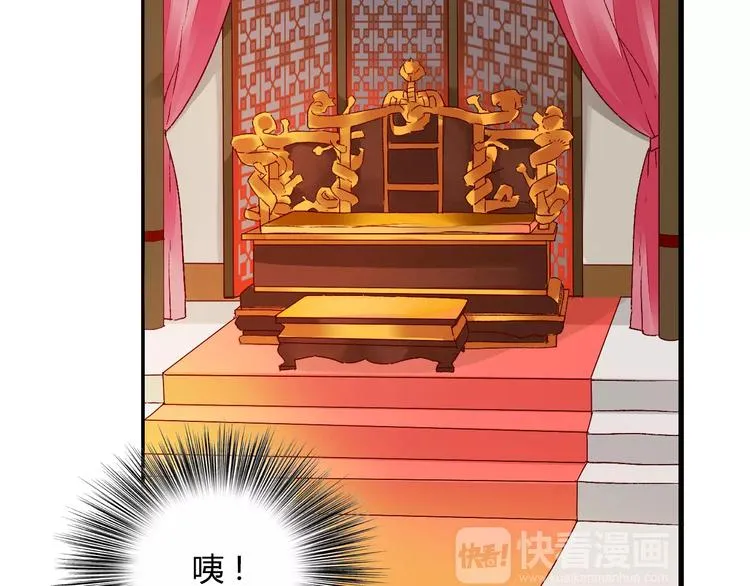 第11话 鸿门宴 第86页
