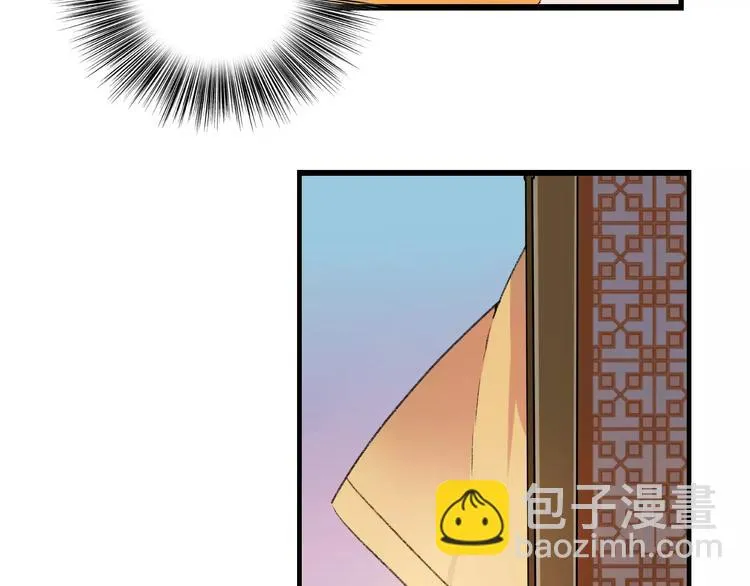 第11话 鸿门宴 第87页