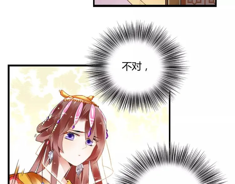 第11话 鸿门宴 第88页