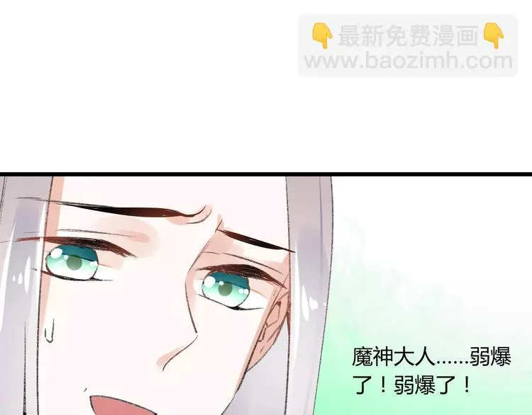 第11话 鸿门宴 第93页