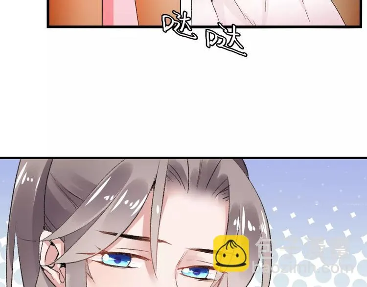 第11话 鸿门宴 第96页