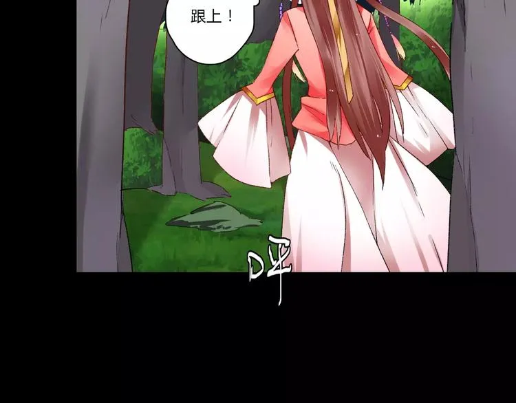 第11话 鸿门宴 第105页