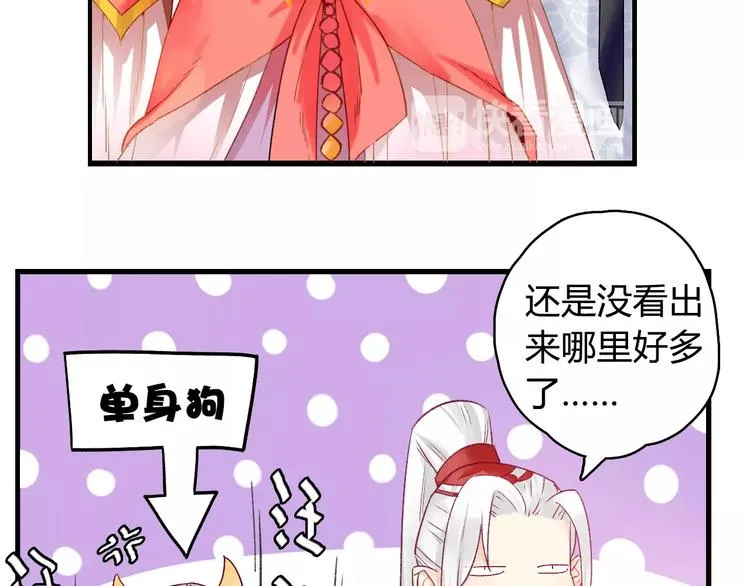 第10话 醉里回忆 第3页