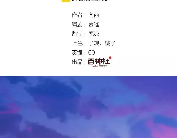 第10话 醉里回忆 第5页