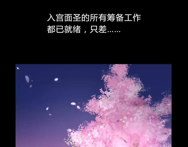 第10话 醉里回忆 第8页