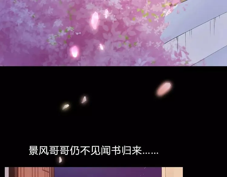 第10话 醉里回忆 第10页