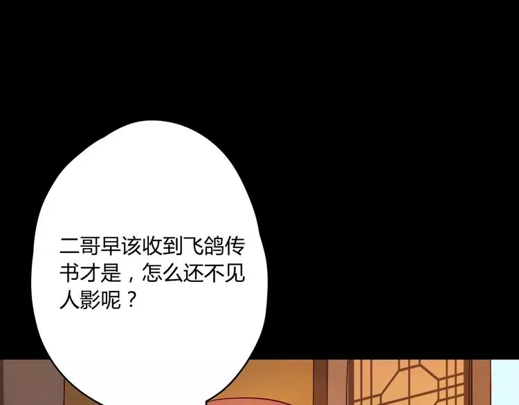 第10话 醉里回忆 第15页