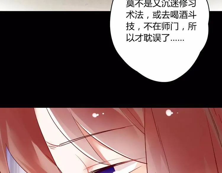 第10话 醉里回忆 第17页